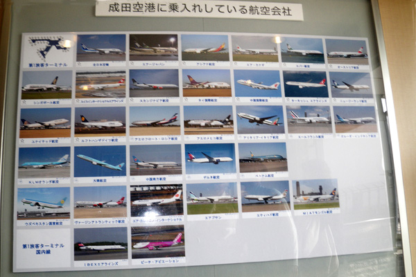 成田空港を利用の航空会社一覧